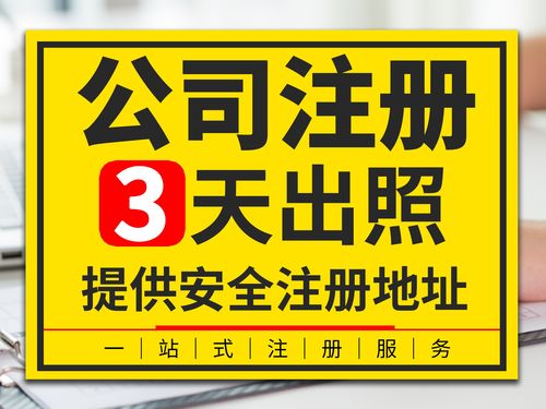 天河區(qū)岑村一站式工商服務(wù) 注冊(cè)、注銷、代理記賬及公司變更全解析