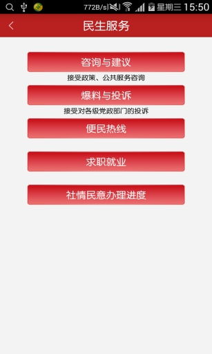 中國水都APP v1.3.1最新手機(jī)版下載安裝指南