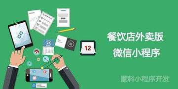 解鎖新商機(jī) 深圳小程序開發(fā)公司揭示三大核心應(yīng)用場景與價(jià)值