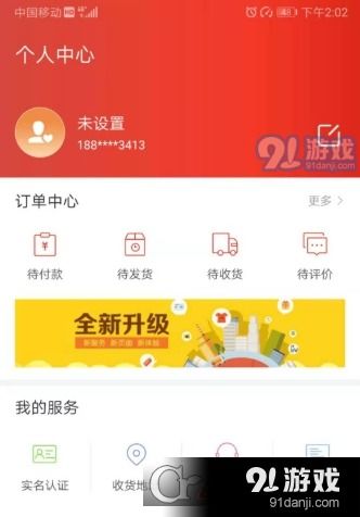 象龜健康商家端安卓v2.4.0下載指南及91手游網(wǎng)服務(wù)介紹